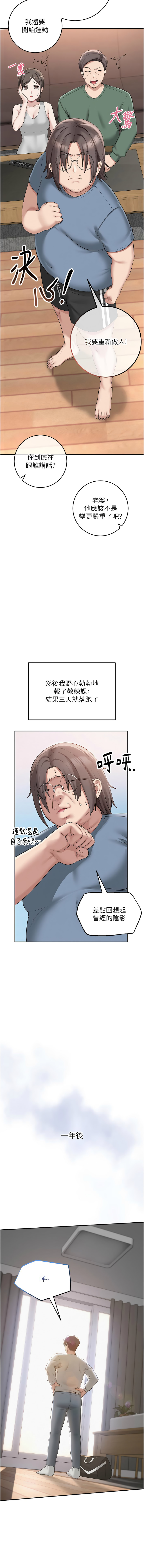 校园成人礼 | 校園成人禮 1-7 - Page 7