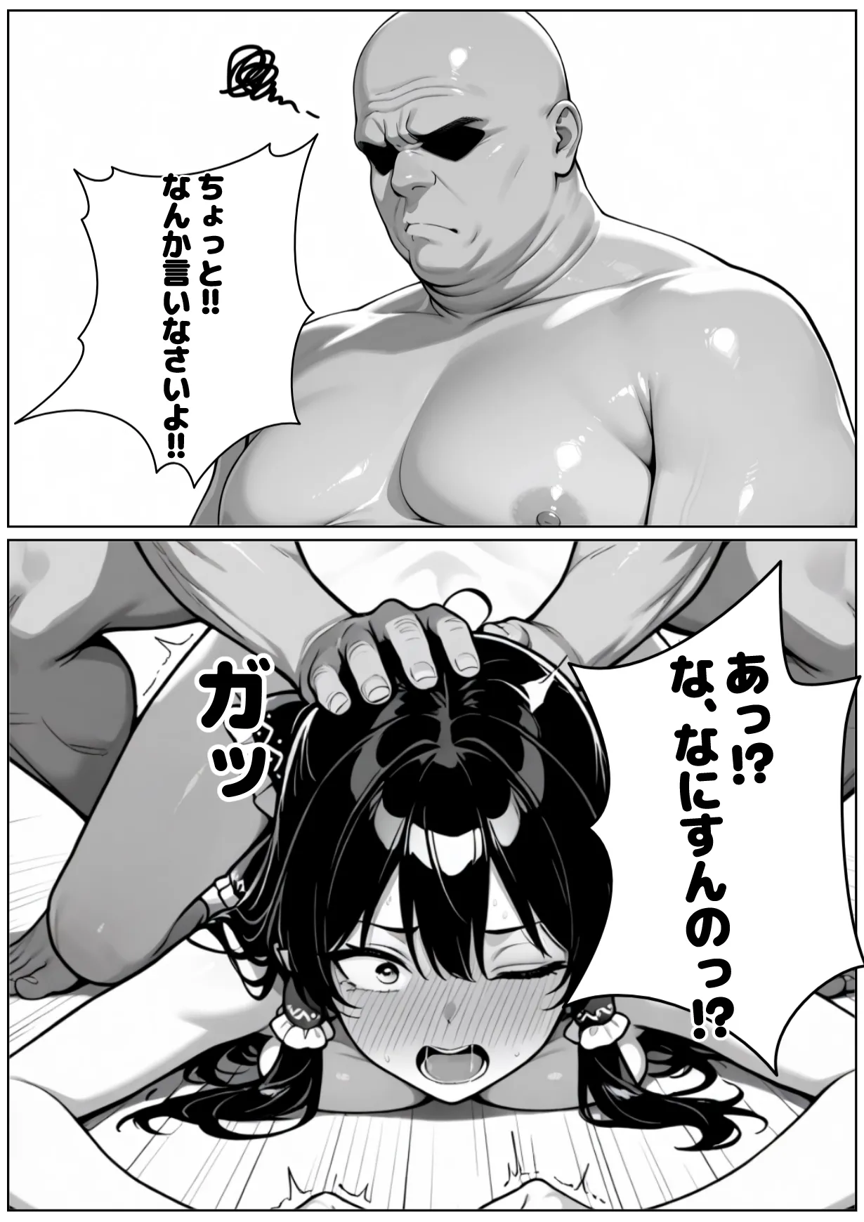 SaiminChijokuGensokyo - Page 32