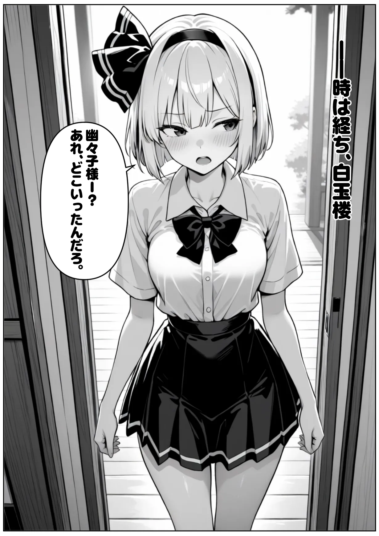 SaiminChijokuGensokyo - Page 40