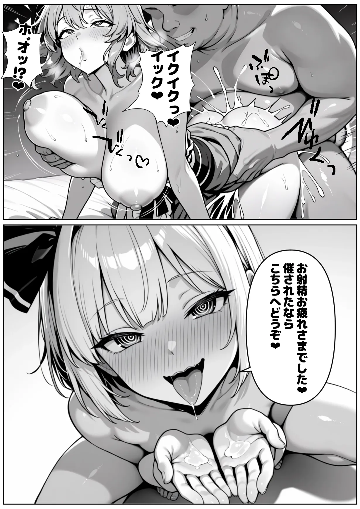 SaiminChijokuGensokyo - Page 44