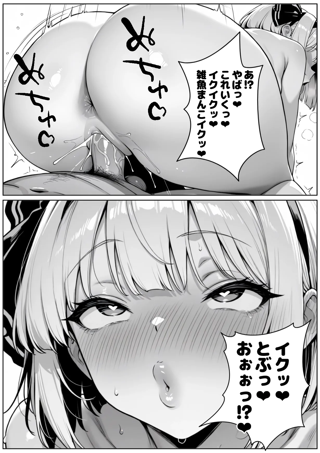 SaiminChijokuGensokyo - Page 58