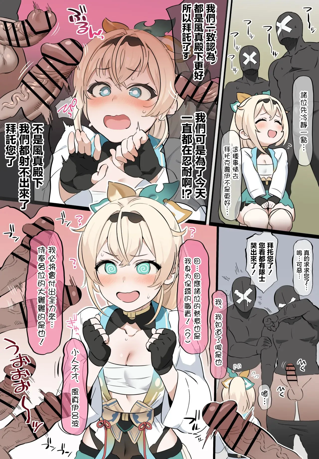 Gohoushi Gozaru-san - Page 2