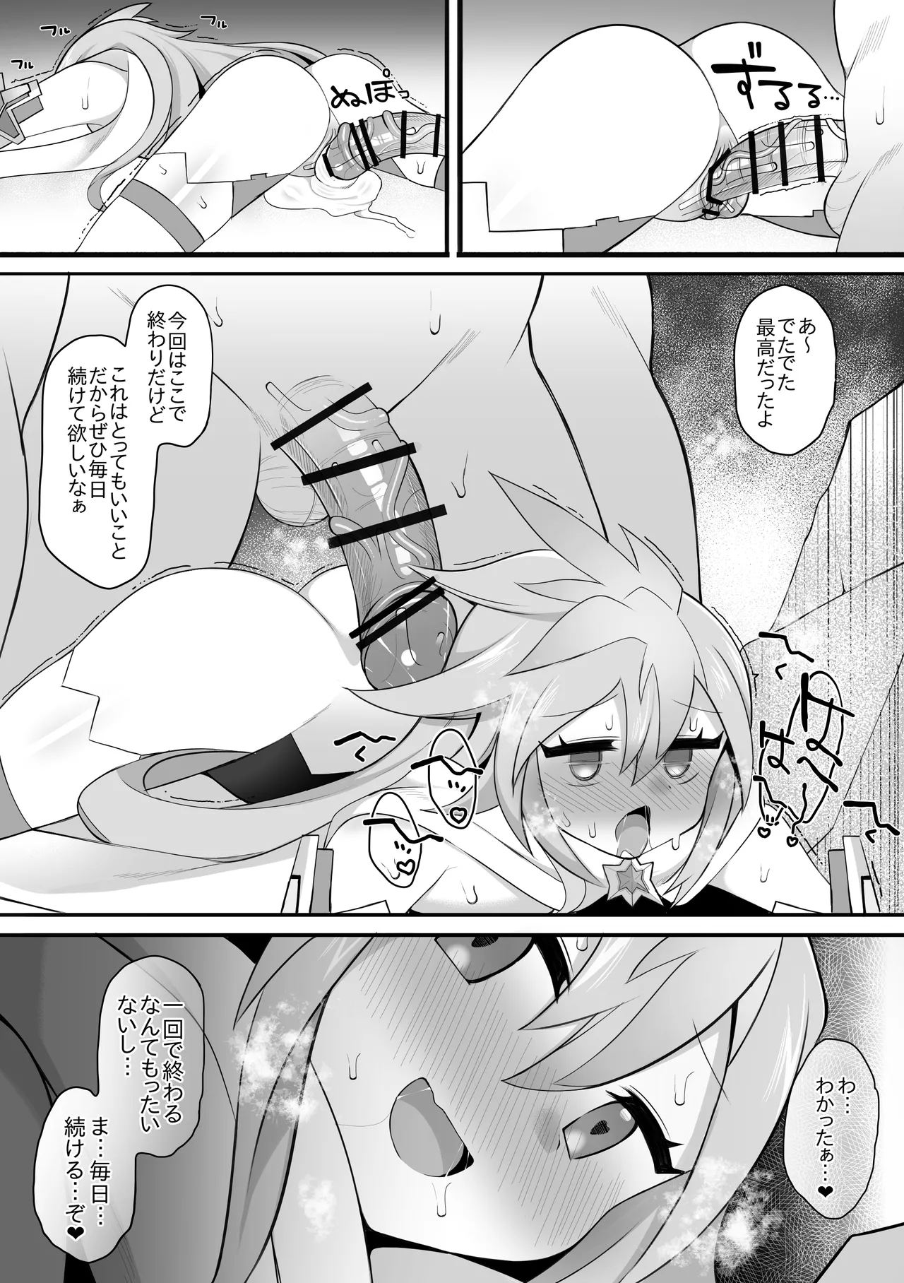 Preview page 8