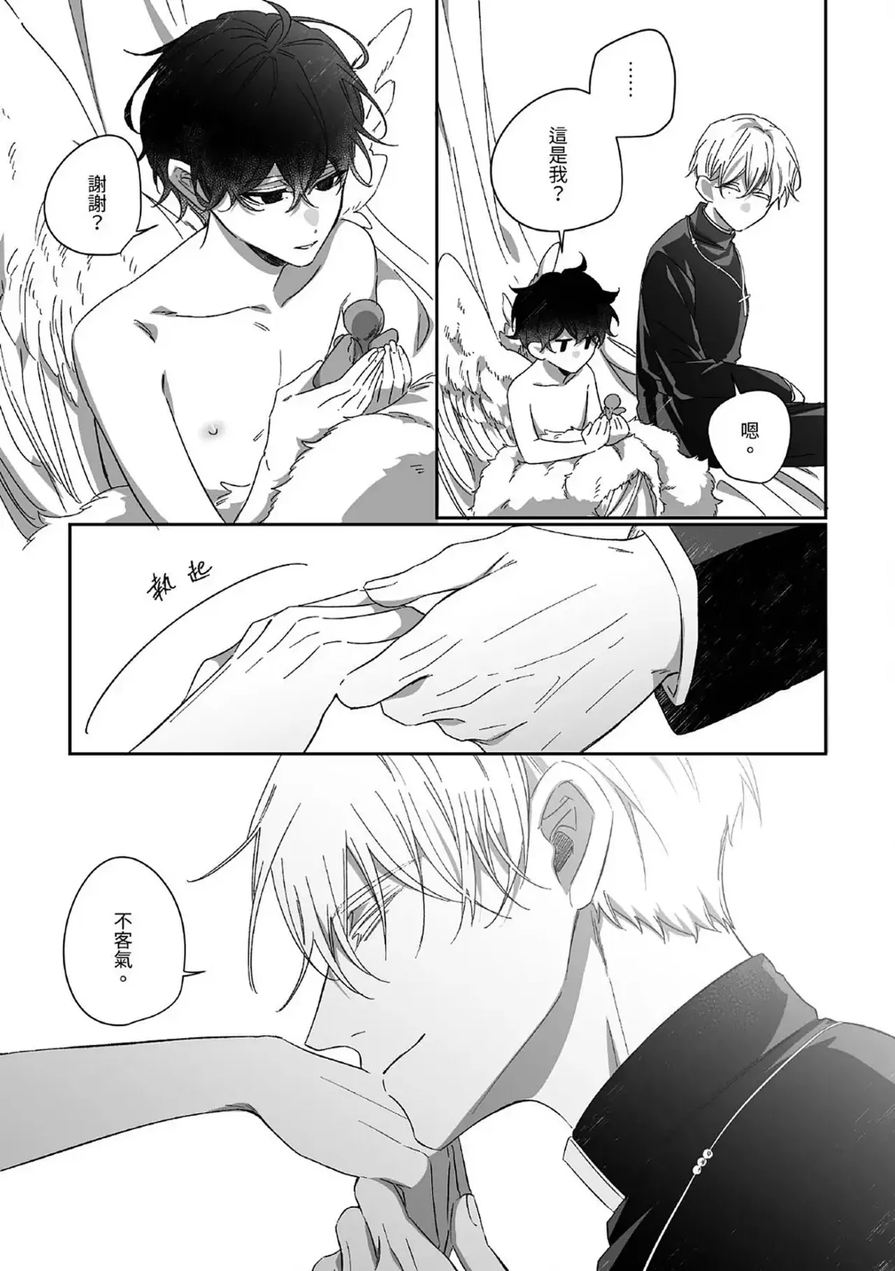 Redemptio - Page 14
