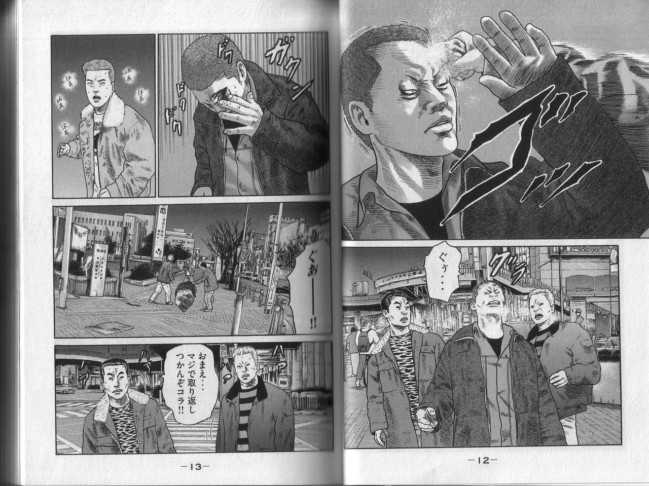 Naniwa Tomoare 2007 Volume 1 - Page 10