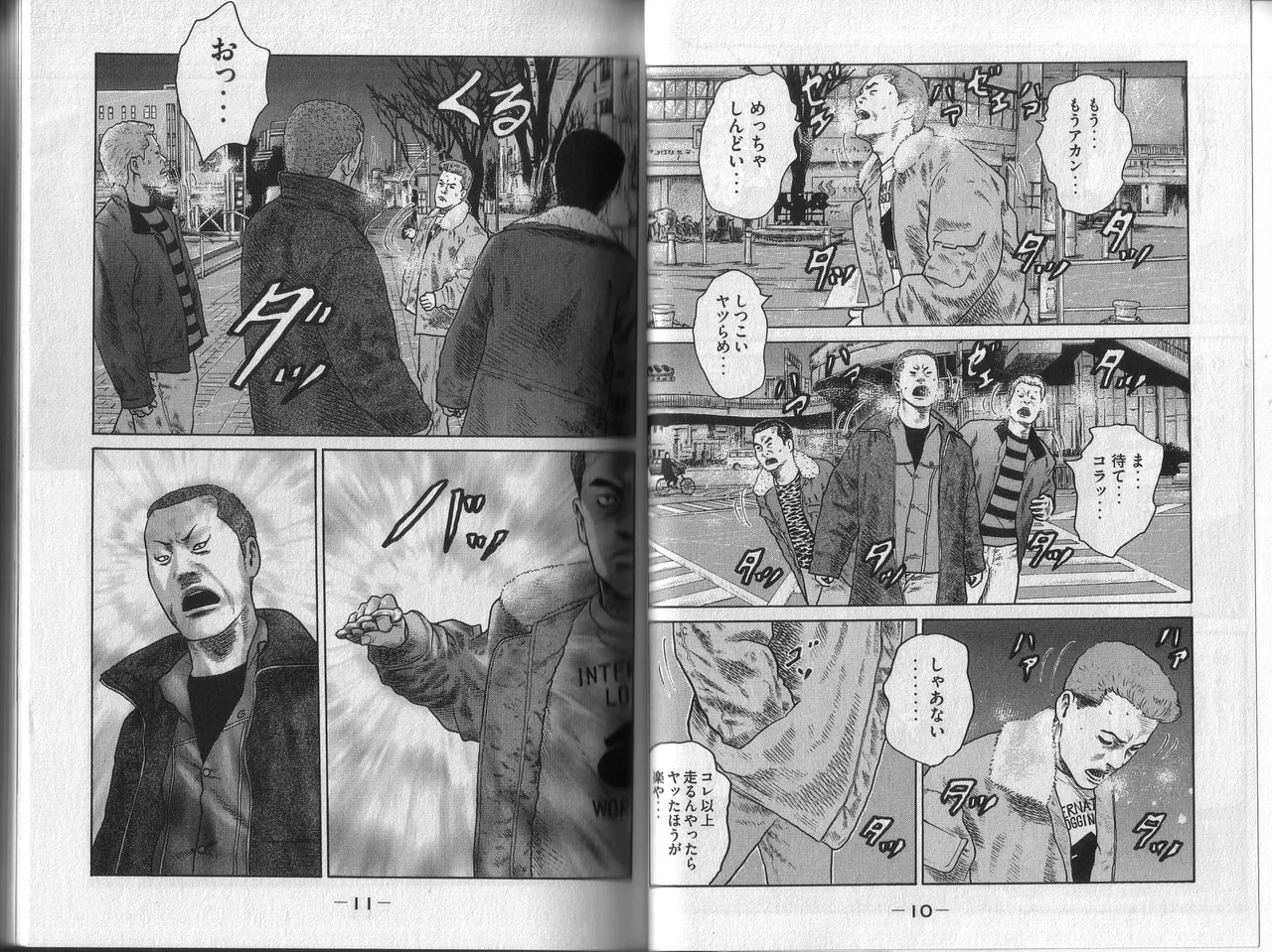 Naniwa Tomoare 2007 Volume 1 - Page 9
