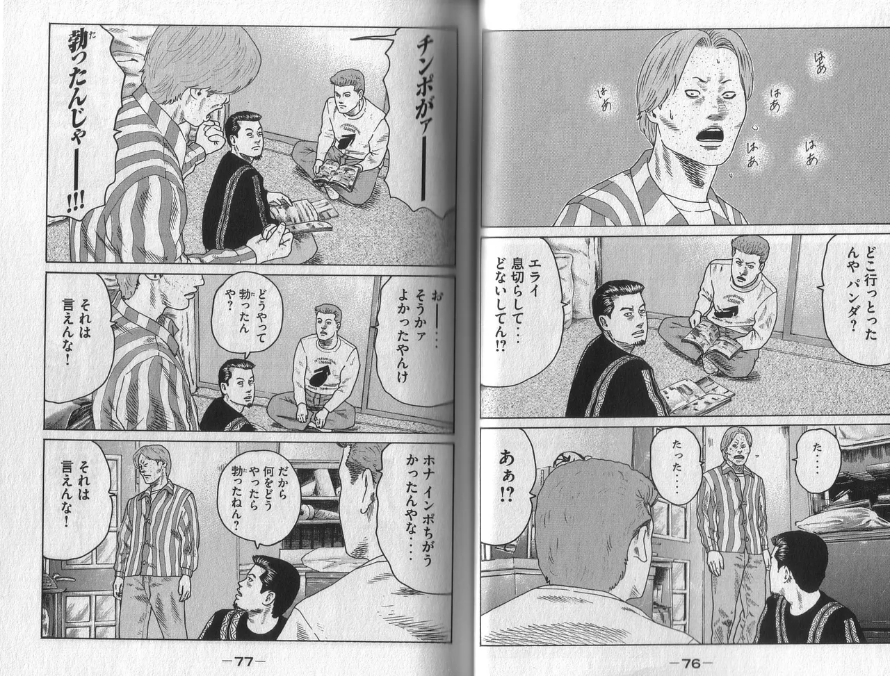 Naniwa Tomoare 2007 Volume 3 - Page 40