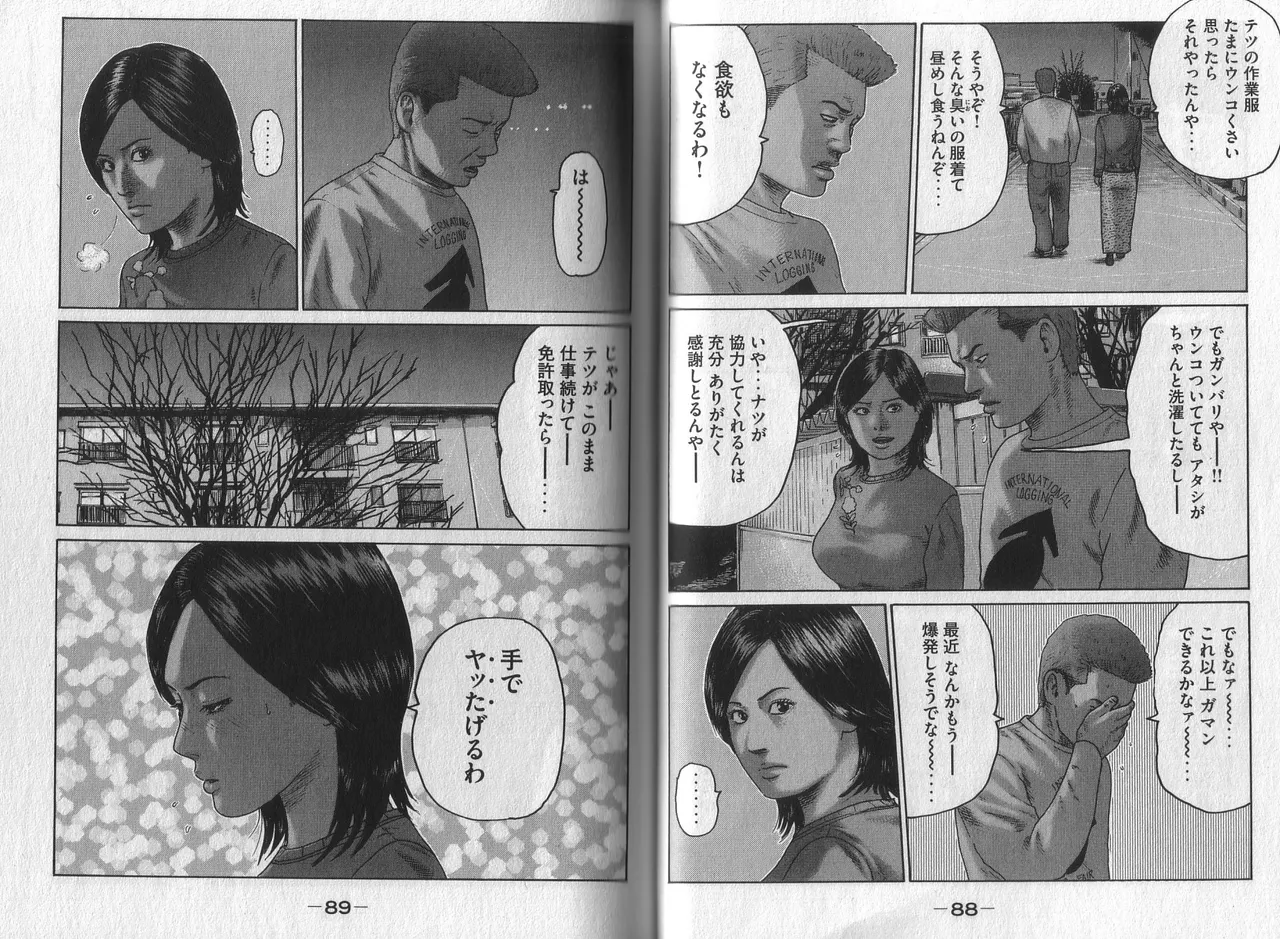 Naniwa Tomoare 2007 Volume 3 - Page 46