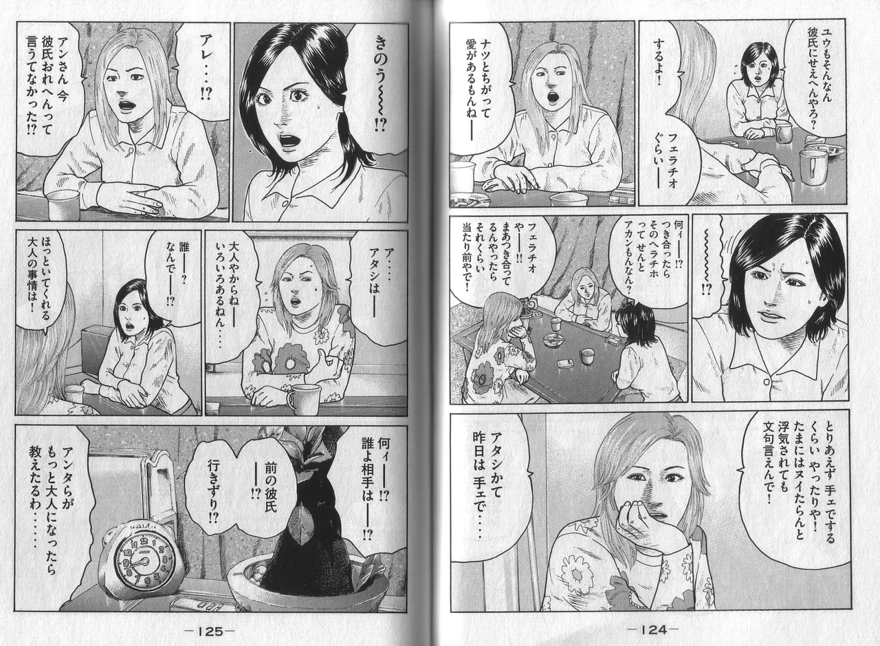 Naniwa Tomoare 2007 Volume 3 - Page 64