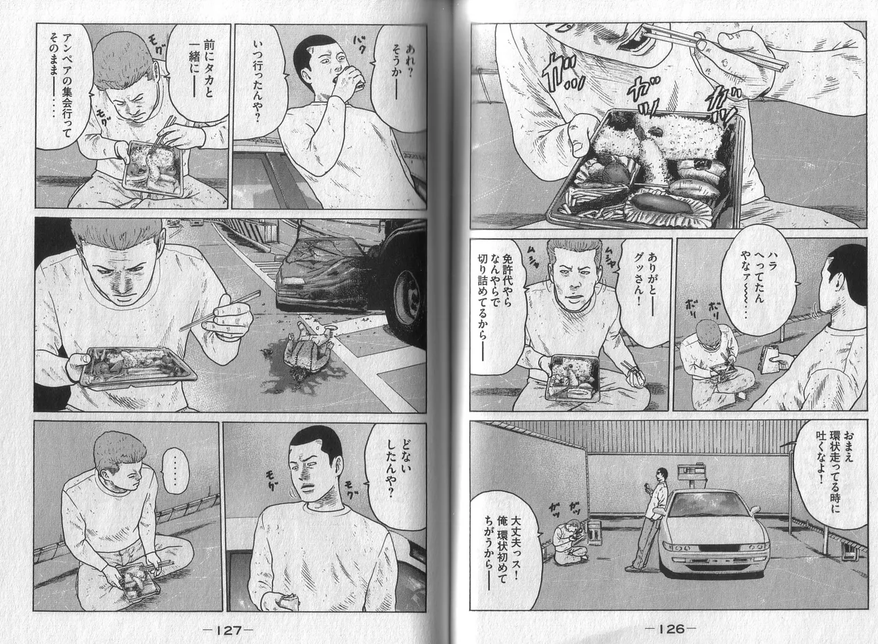 Naniwa Tomoare 2007 Volume 3 - Page 65