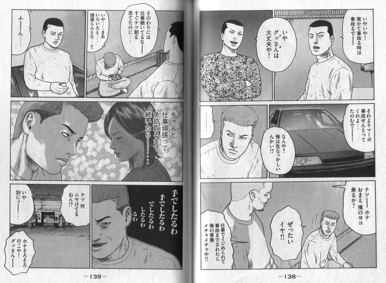 Naniwa Tomoare 2007 Volume 3 - Page 71
