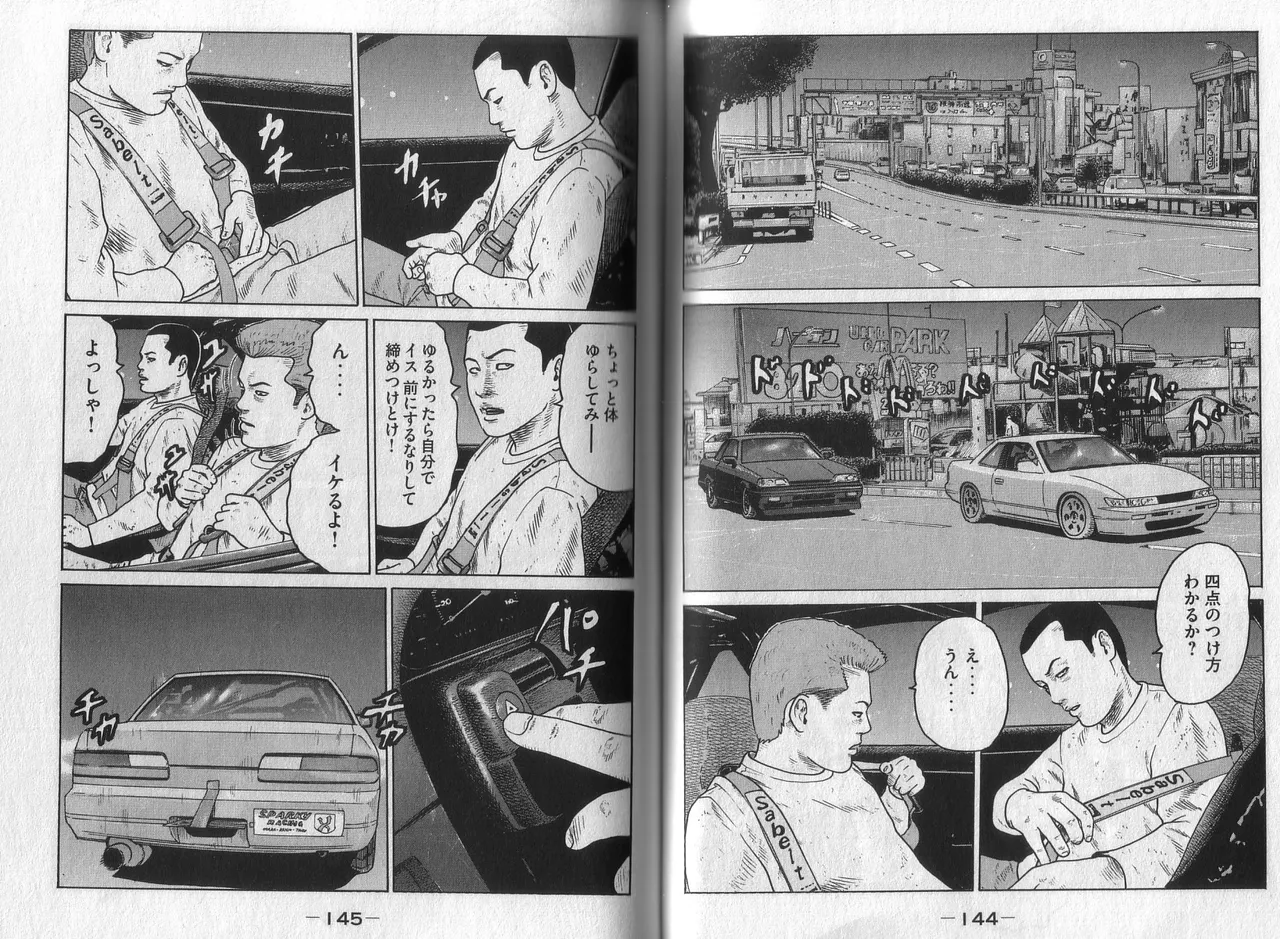 Naniwa Tomoare 2007 Volume 3 - Page 74
