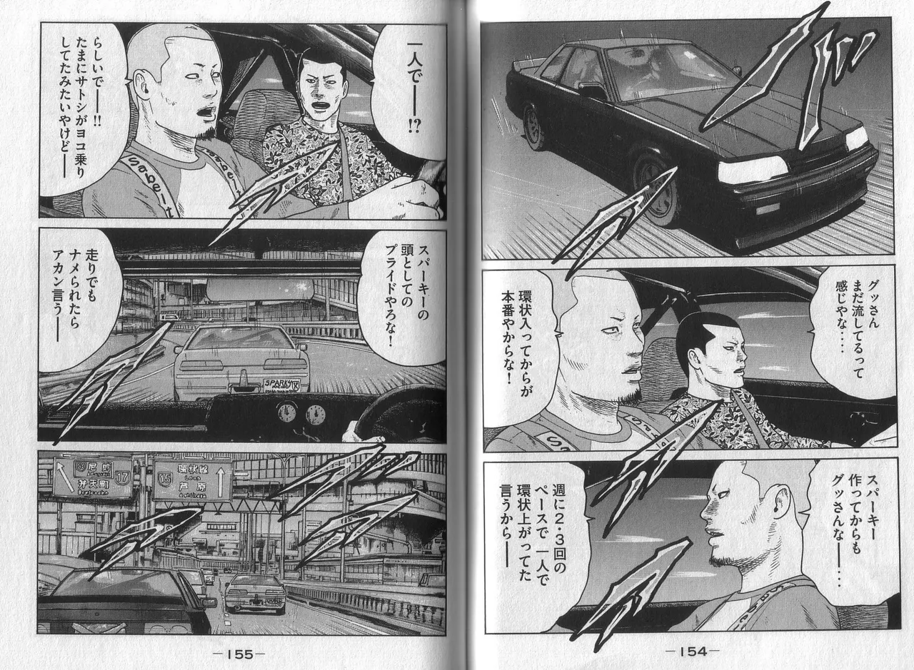 Naniwa Tomoare 2007 Volume 3 - Page 79