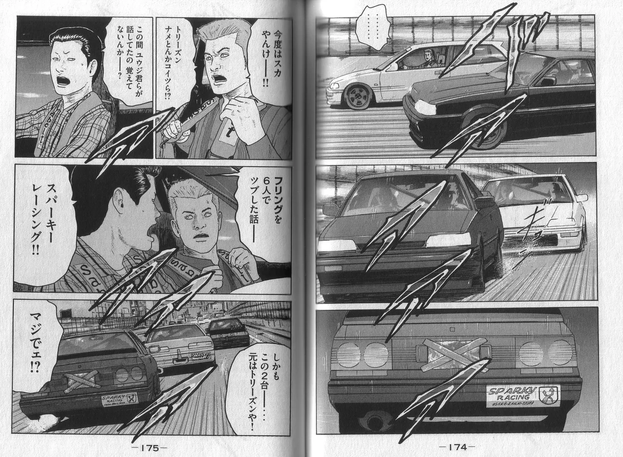 Naniwa Tomoare 2007 Volume 3 - Page 89