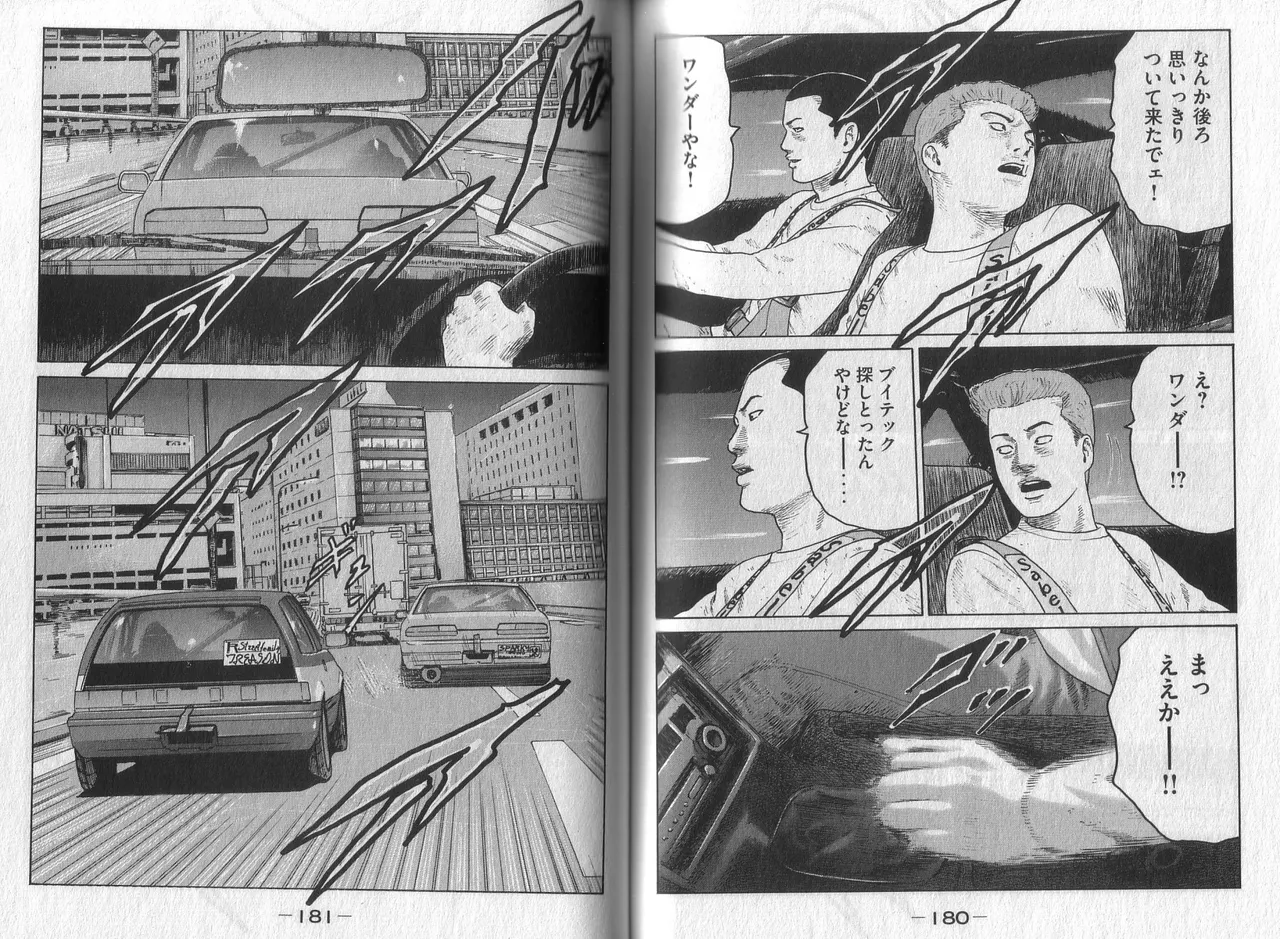 Naniwa Tomoare 2007 Volume 3 - Page 92