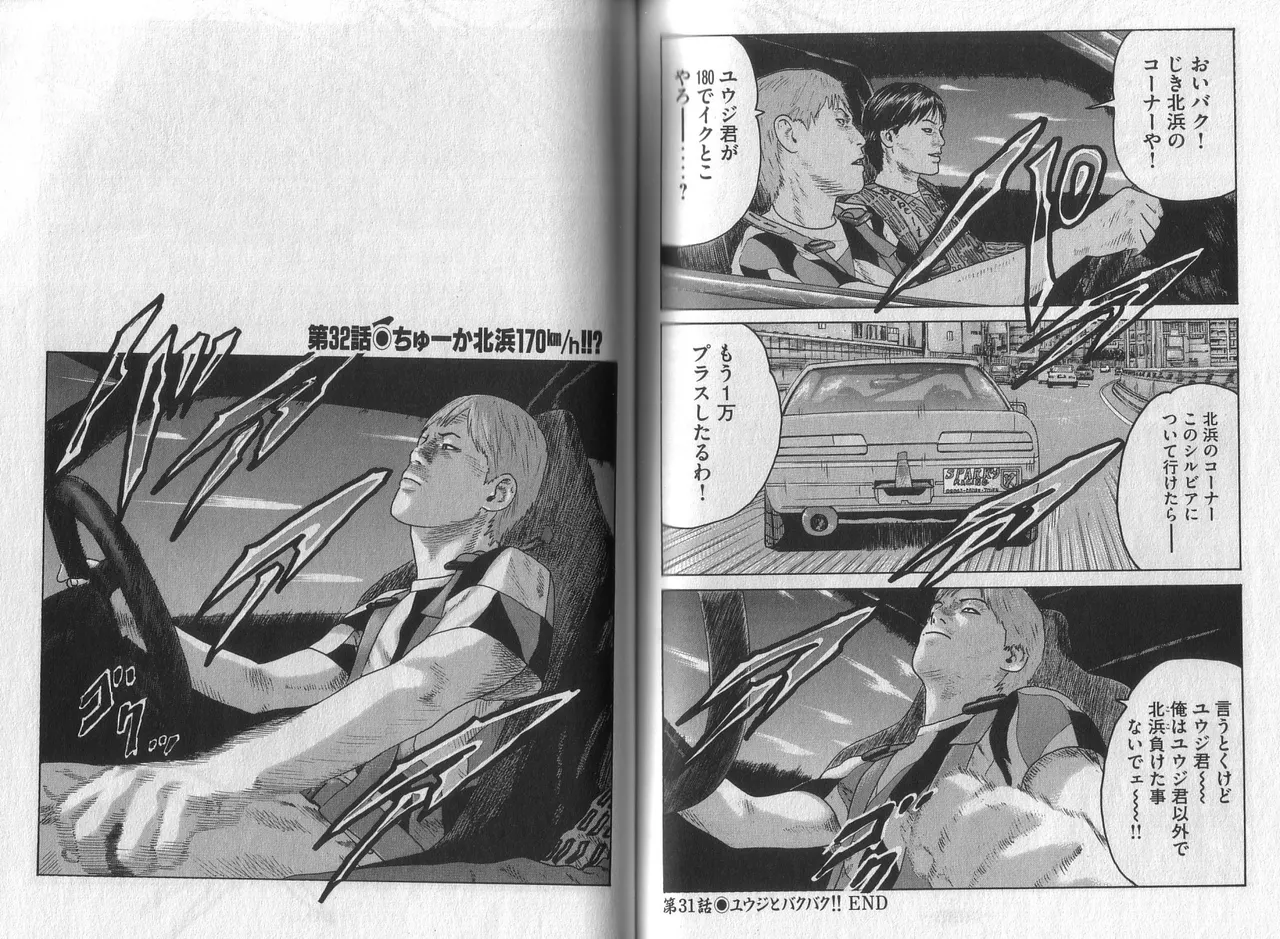 Naniwa Tomoare 2007 Volume 3 - Page 95