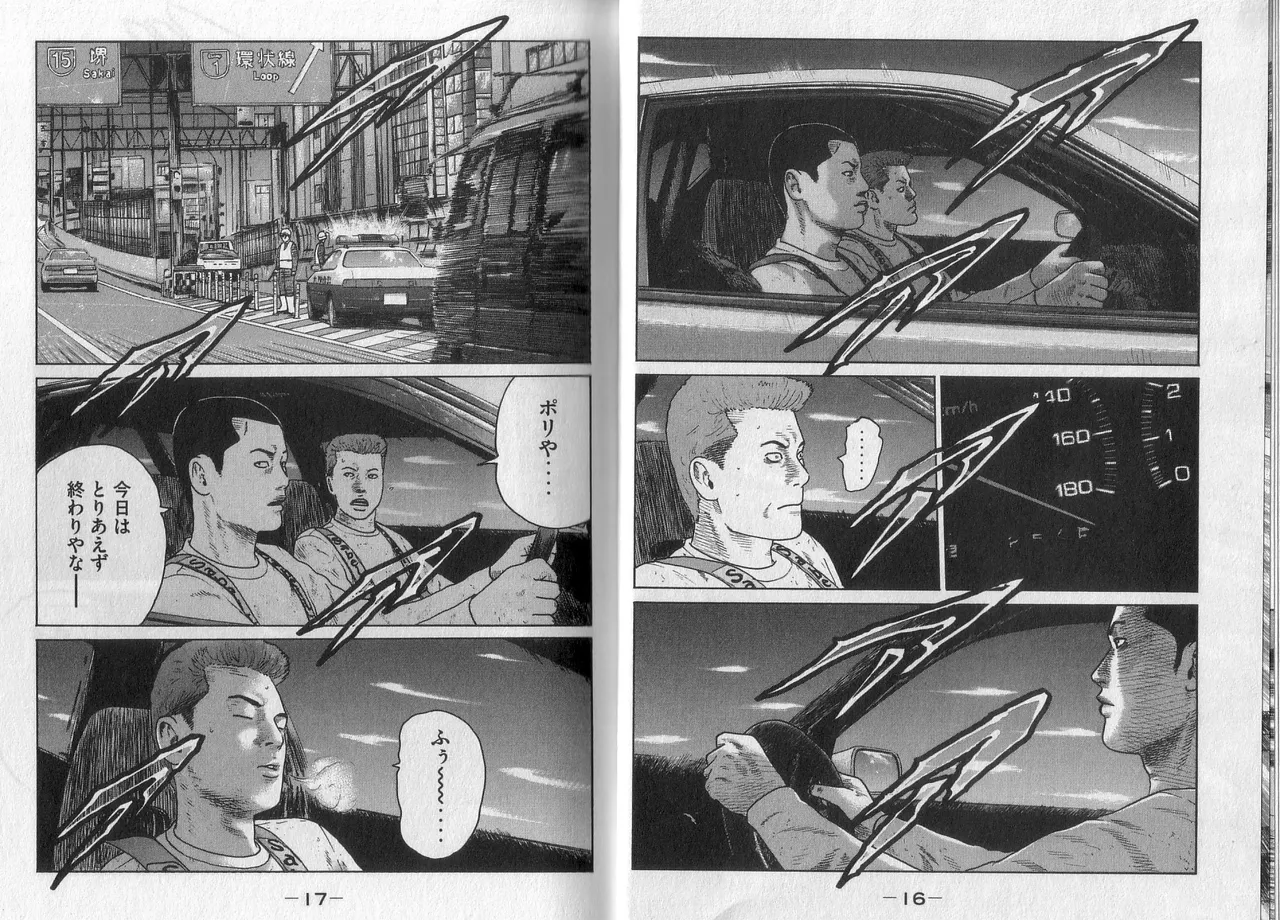 Naniwa Tomoare 2007 Volume 4 - Page 10