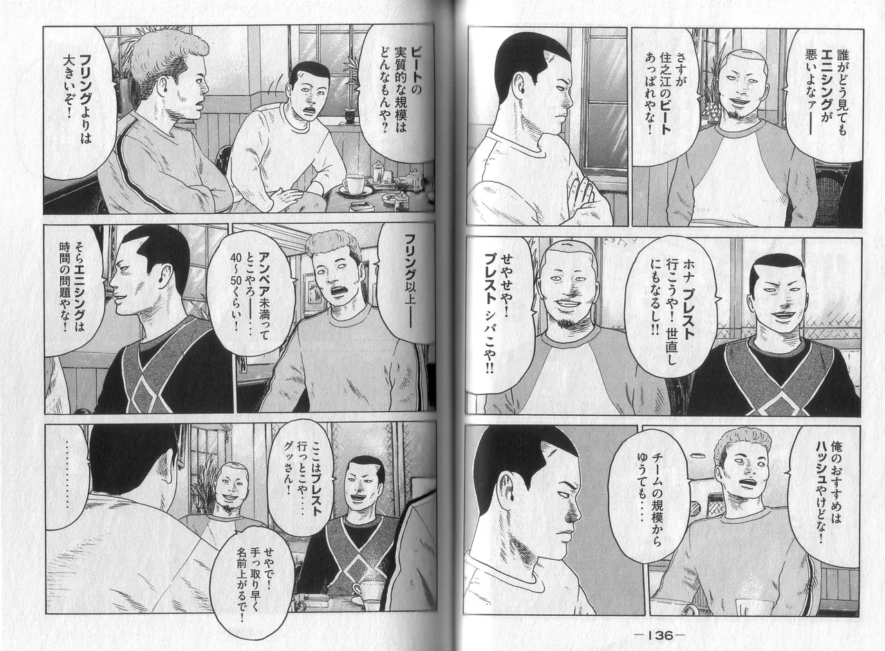 Naniwa Tomoare 2007 Volume 4 - Page 70