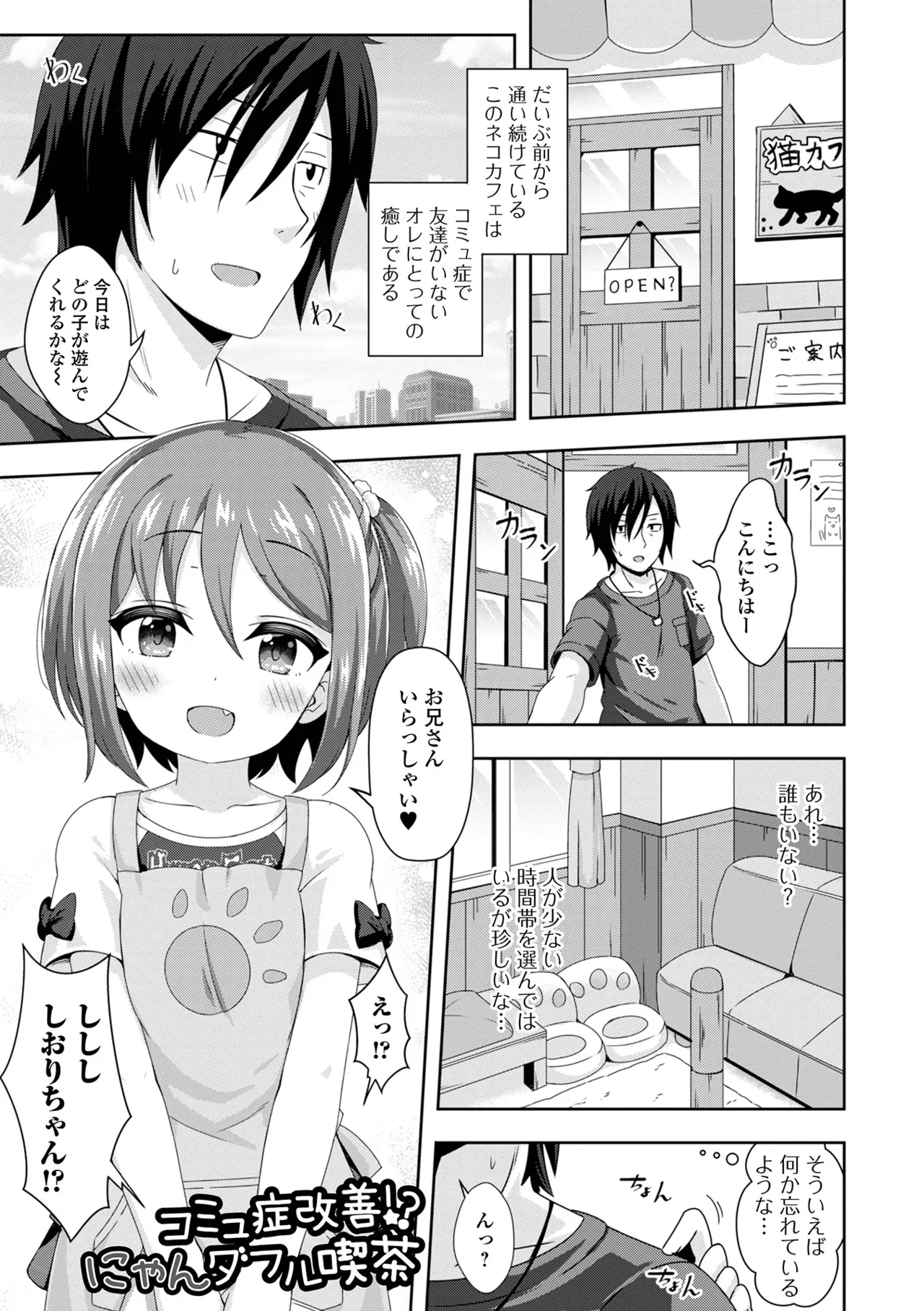 Page 35 of [UG] Hatsukoi Little Note