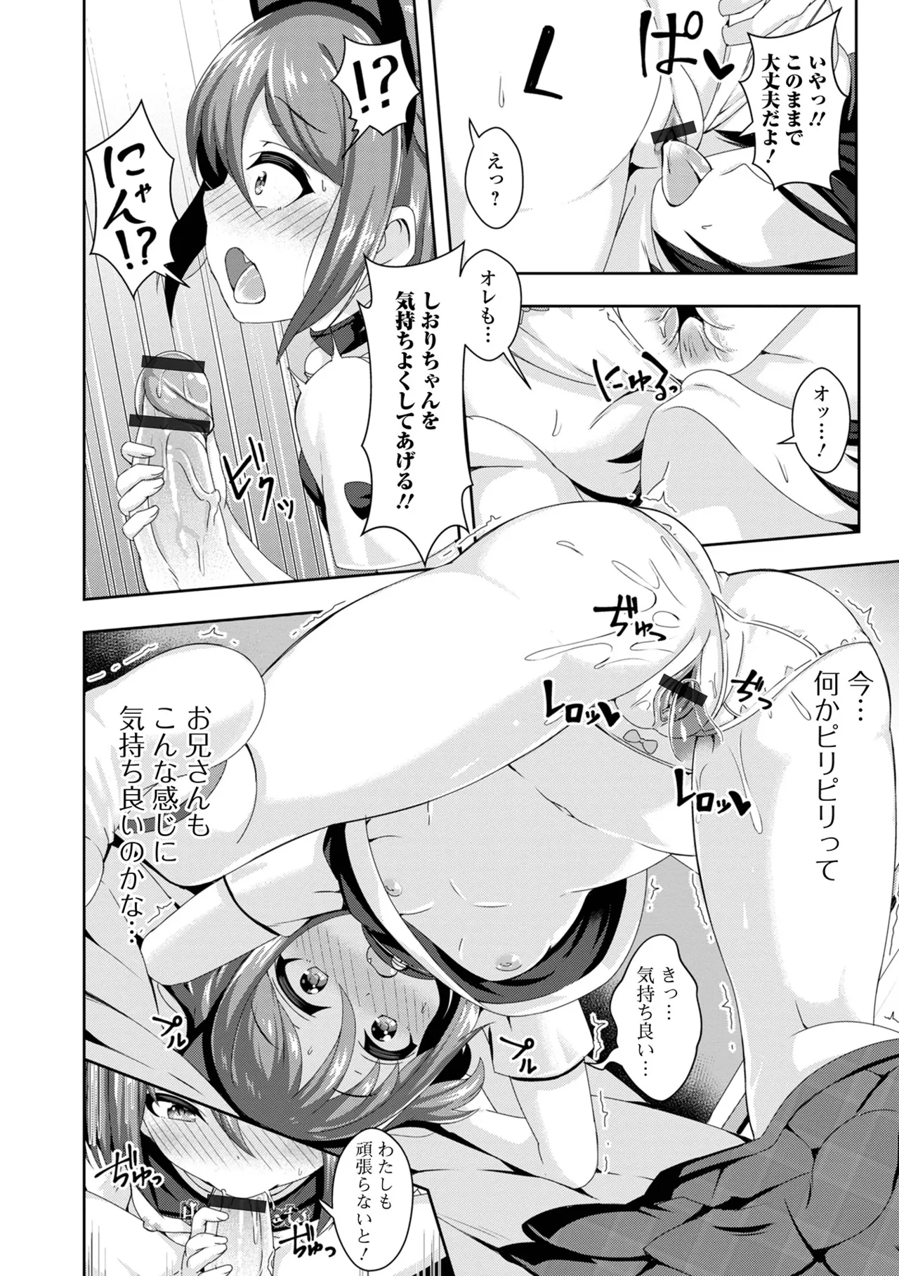 Page 40 of [UG] Hatsukoi Little Note