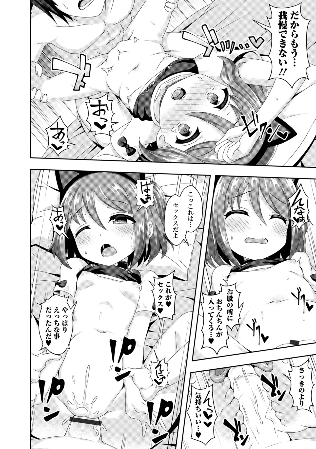Page 44 of [UG] Hatsukoi Little Note