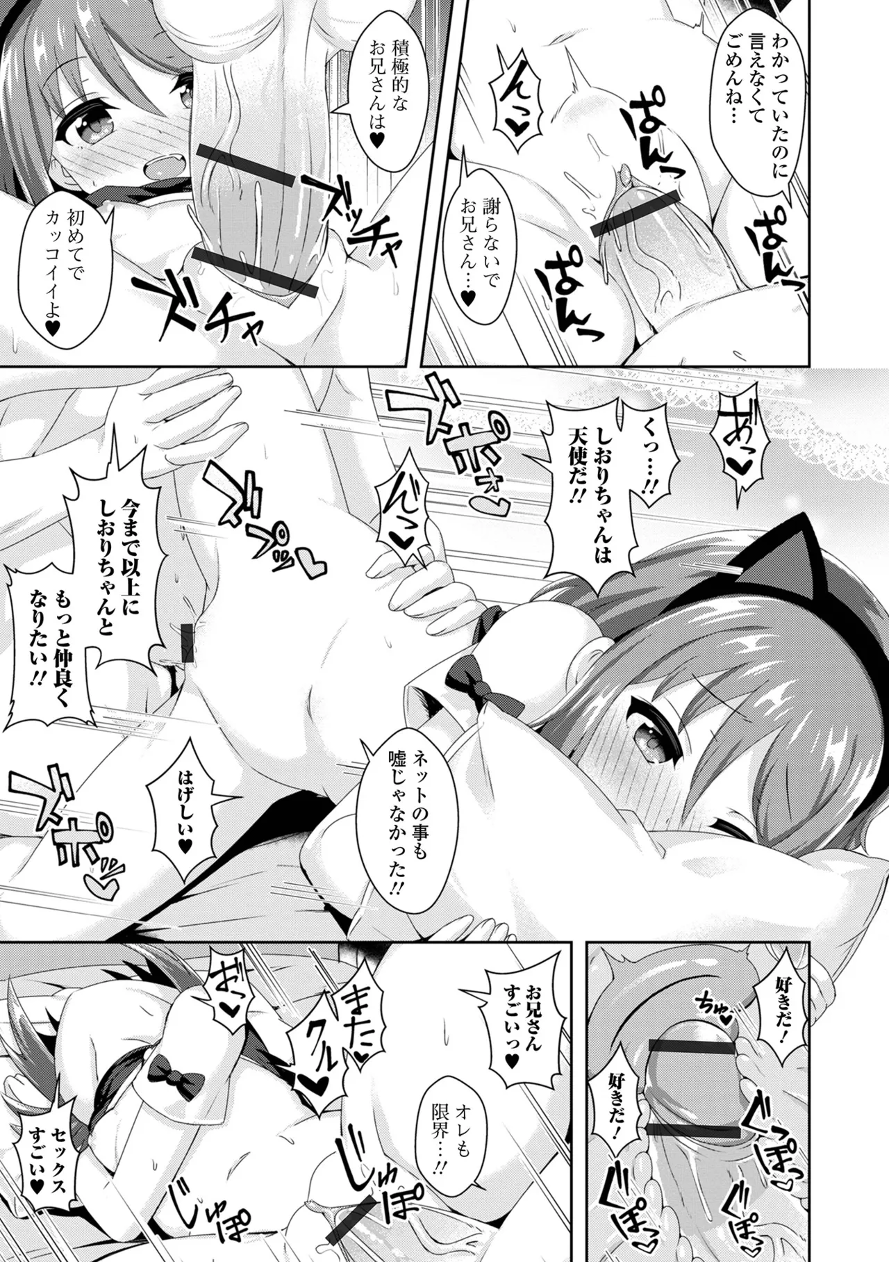 Page 45 of [UG] Hatsukoi Little Note