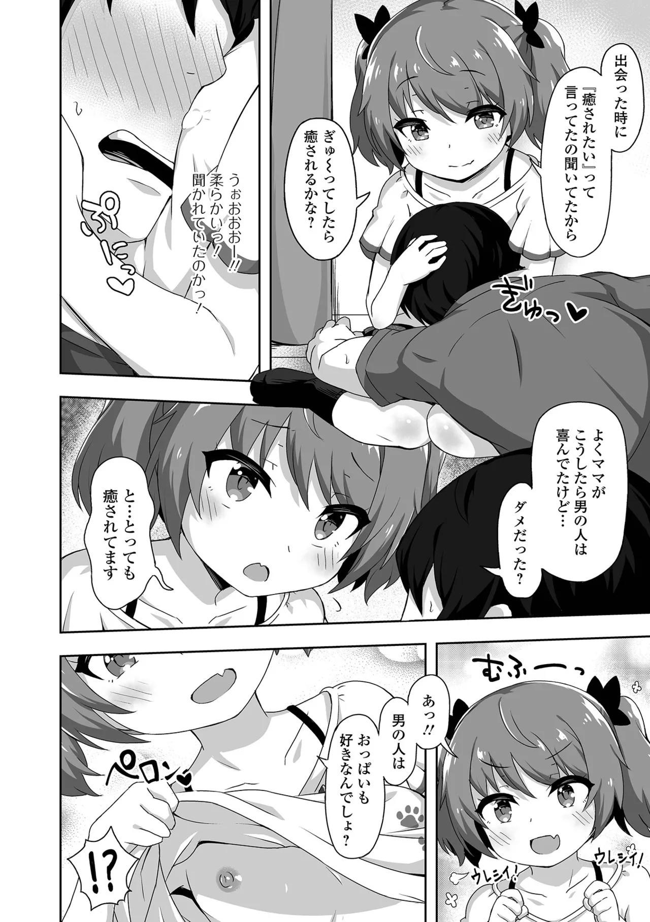 Page 6 of [UG] Hatsukoi Little Note