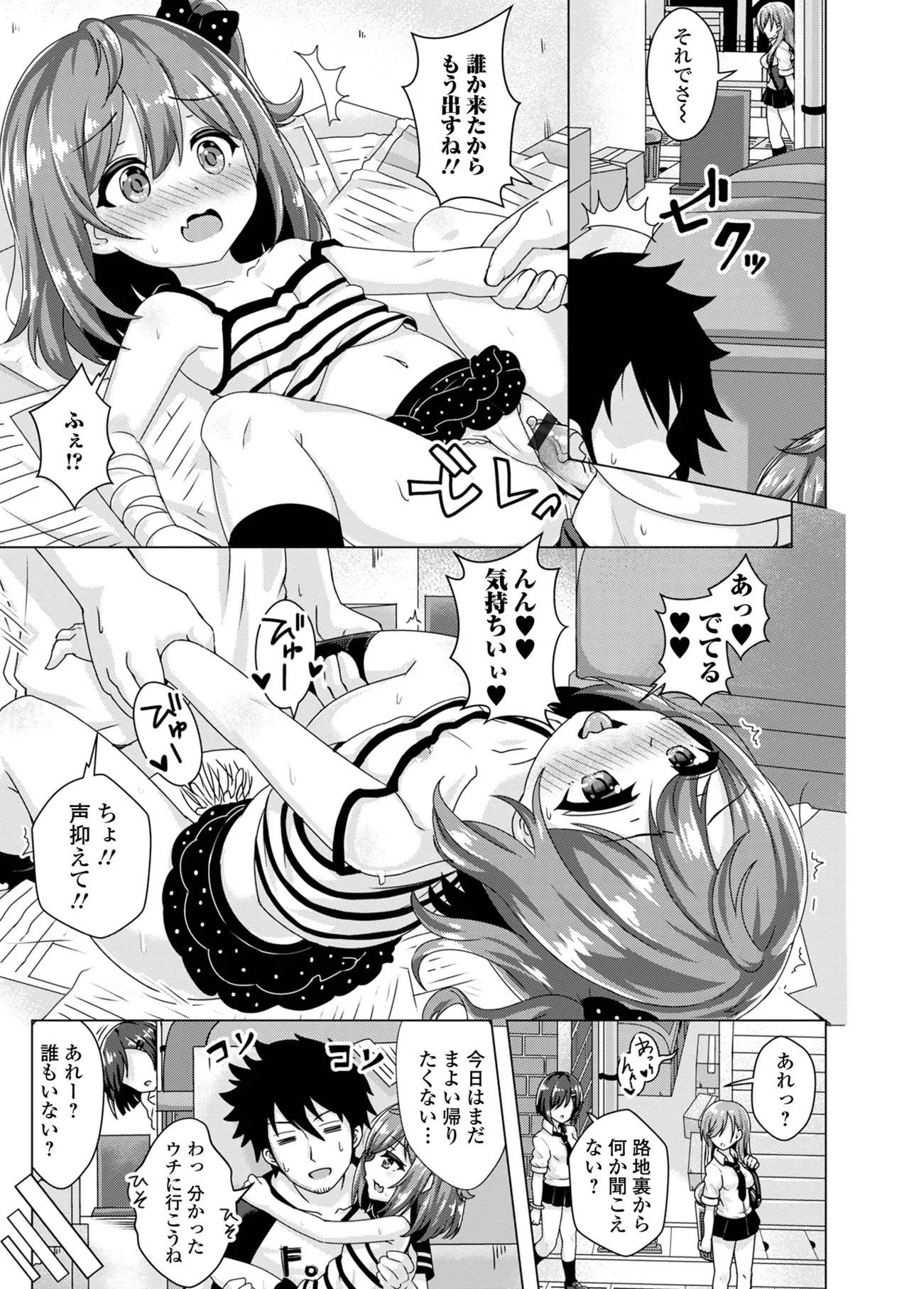 Page 69 of [UG] Hatsukoi Little Note