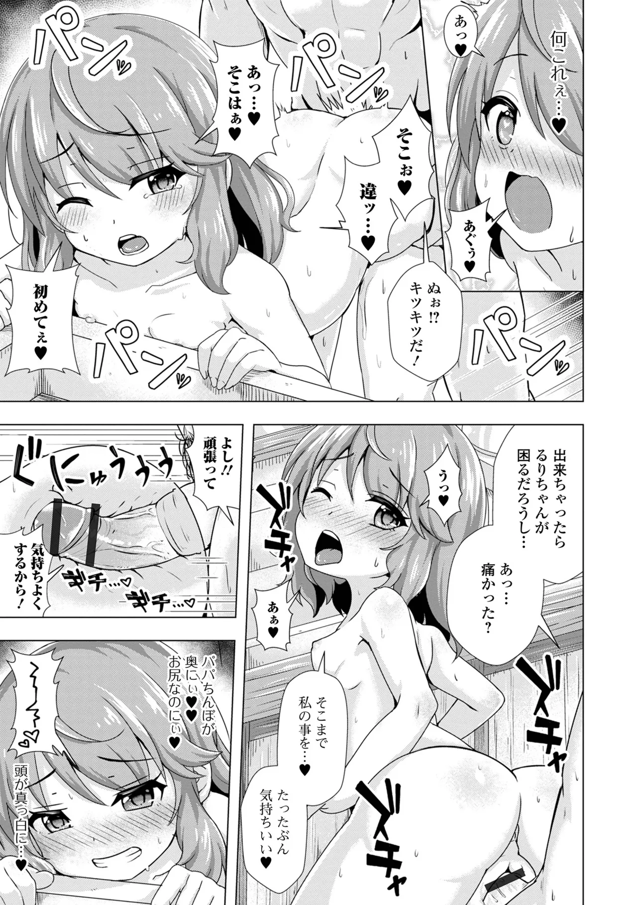 Page 91 of [UG] Hatsukoi Little Note