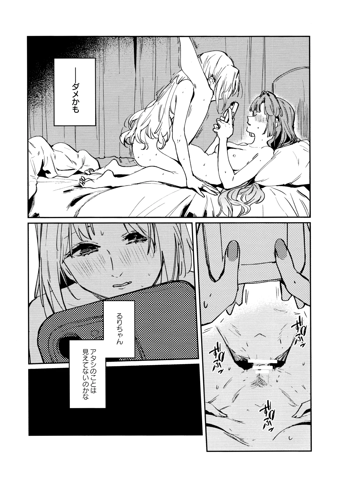 Fukoku - Absurde vol. 3 - Page 21