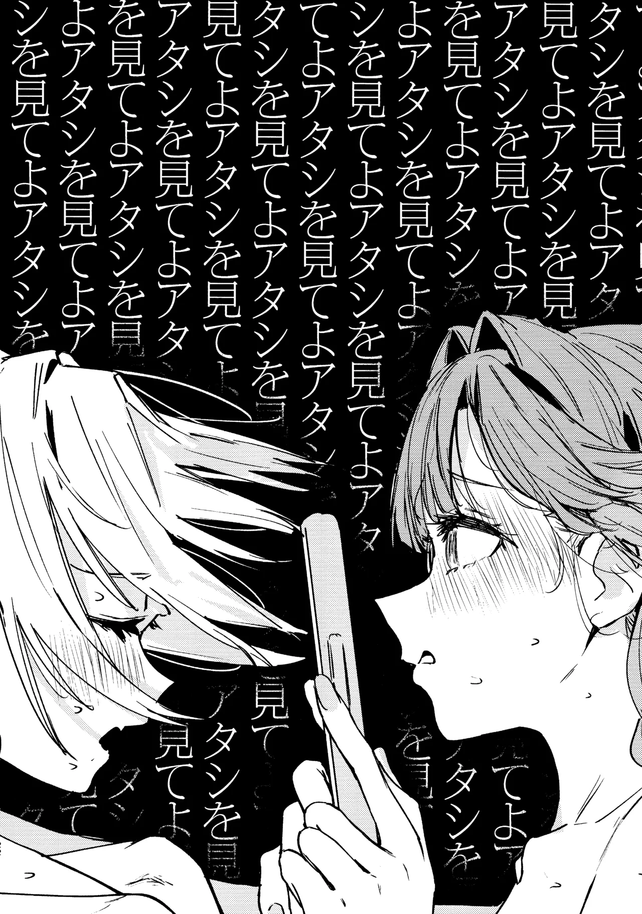 Fukoku - Absurde vol. 3 - Page 23
