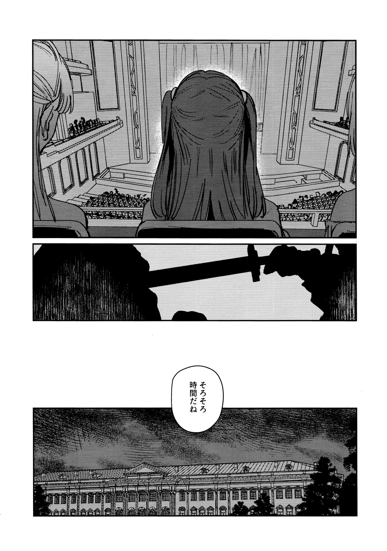Fukoku - Absurde vol. 3 - Page 5