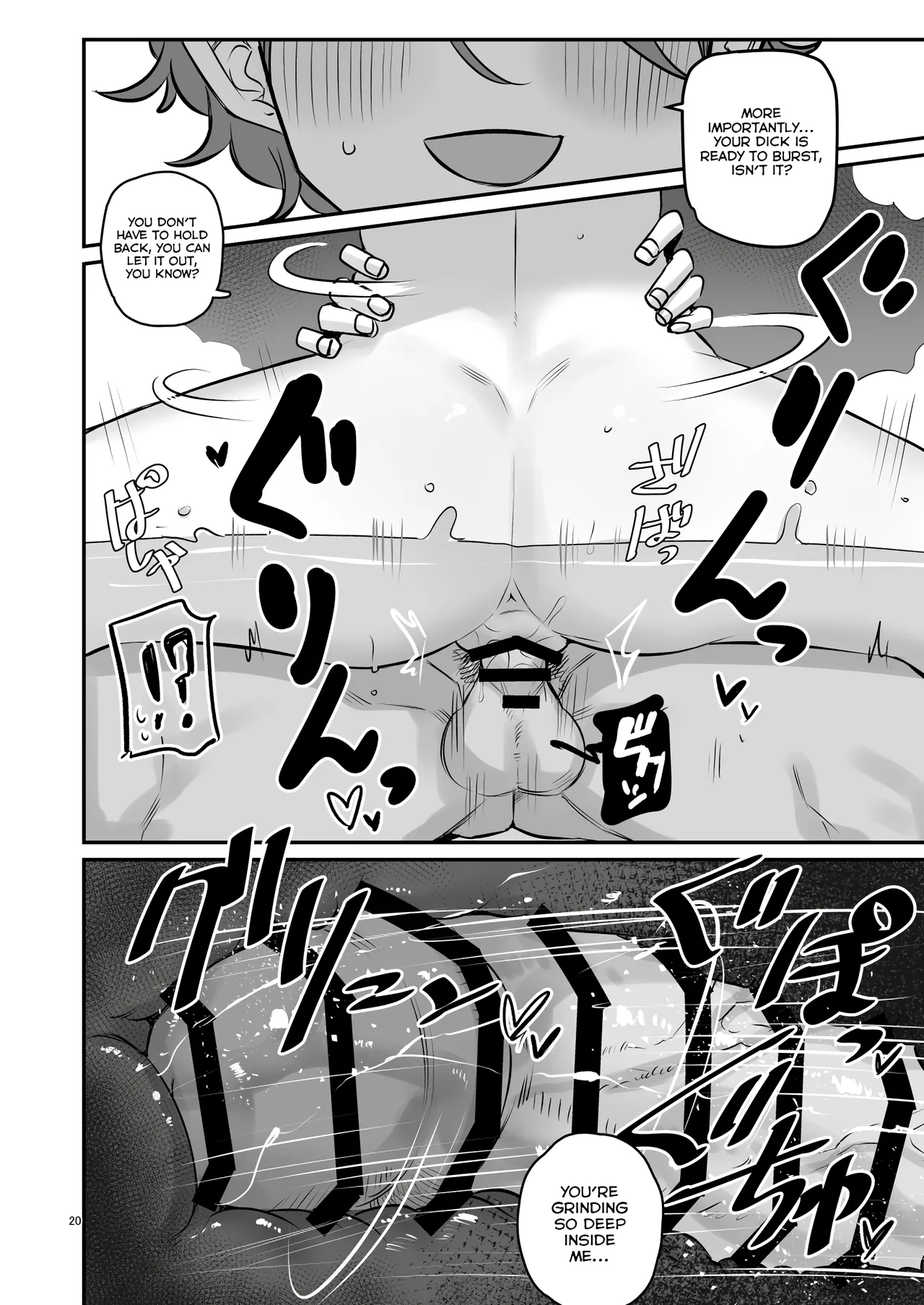 KAEDECHAN IN MY HEAD - Page 20
