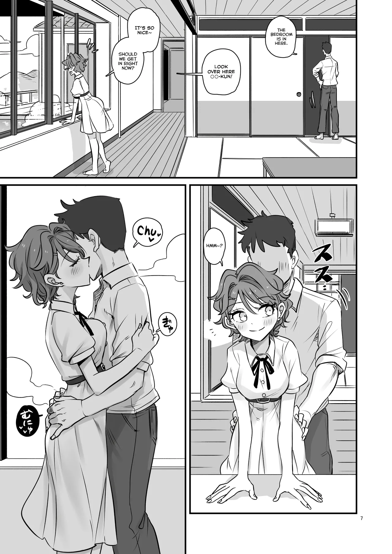 KAEDECHAN IN MY HEAD - Page 7