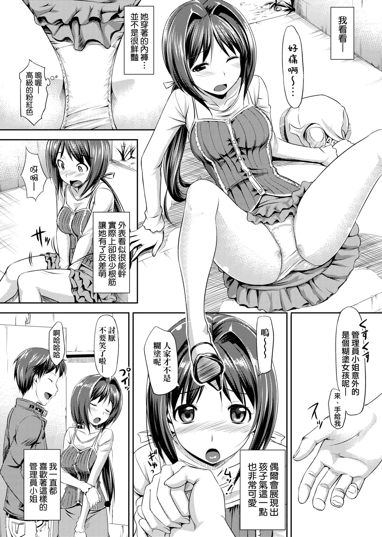 Koiito Kinenbi Shinsouban | 恋糸記念日 新装版 - Page 41