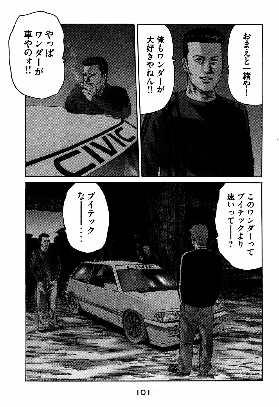 Naniwa Tomoare 2007 Volume 7 - Page 101