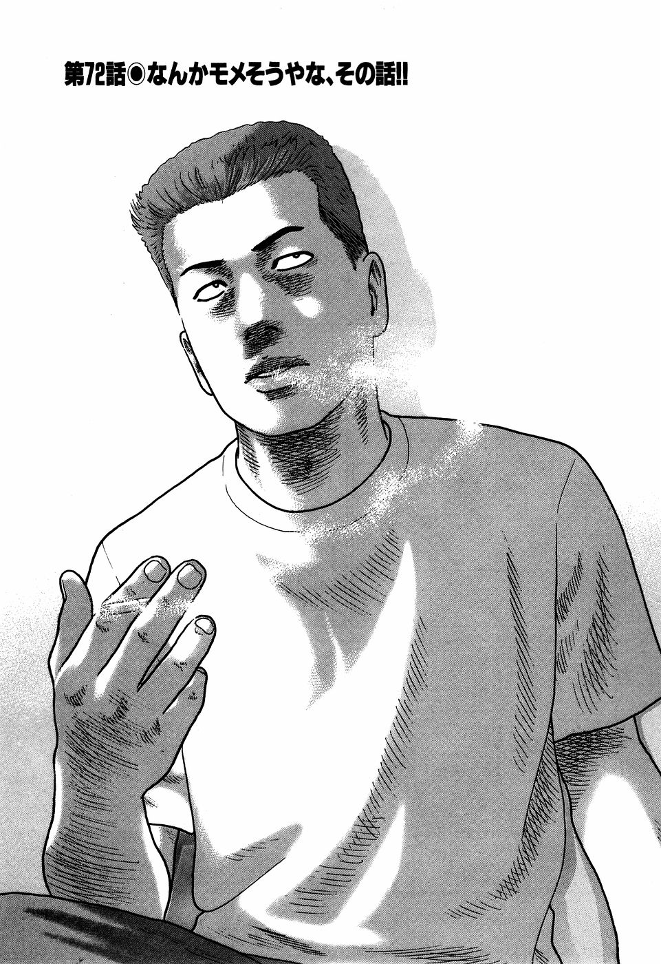 Naniwa Tomoare 2007 Volume 7 - Page 113
