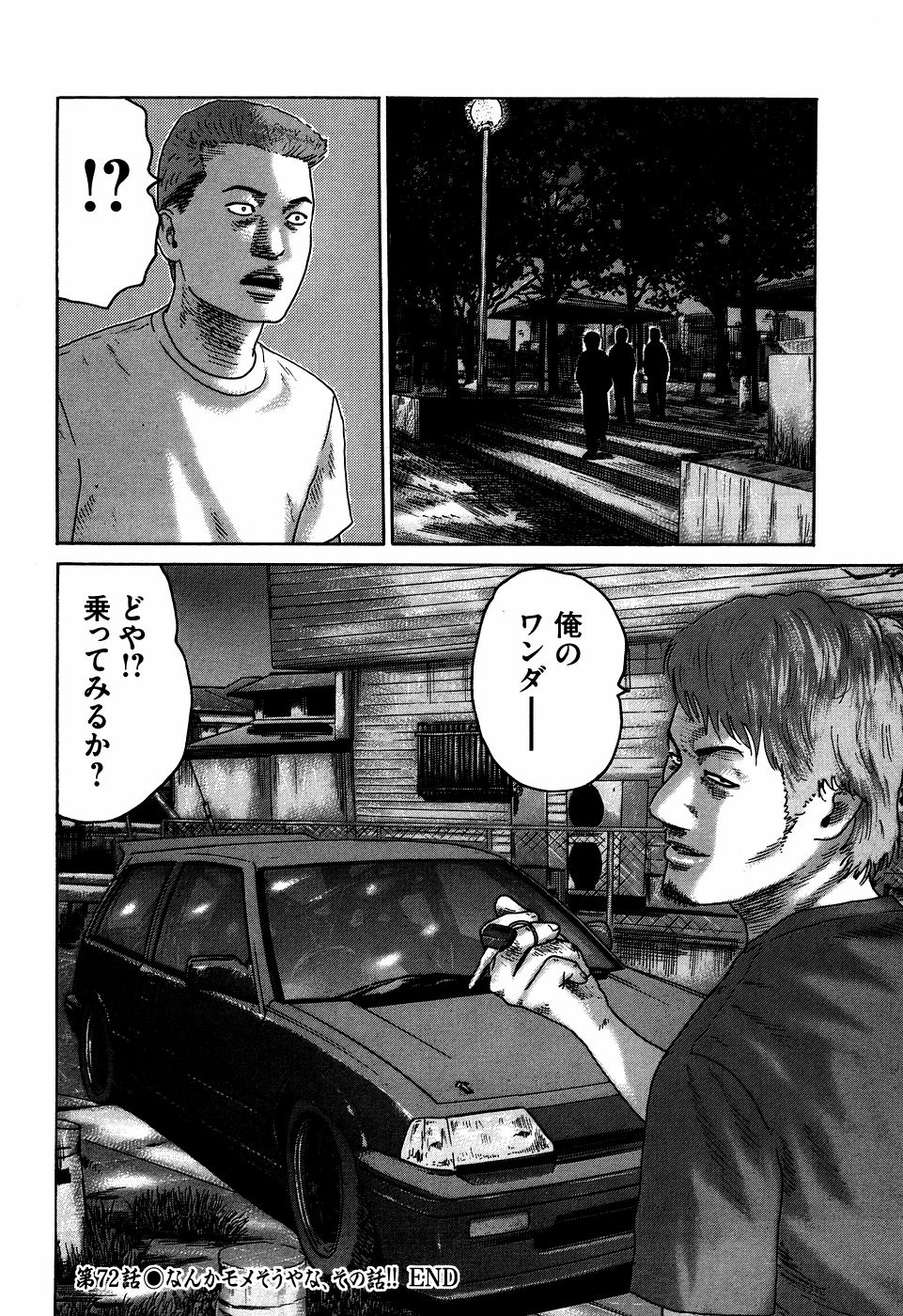 Naniwa Tomoare 2007 Volume 7 - Page 130