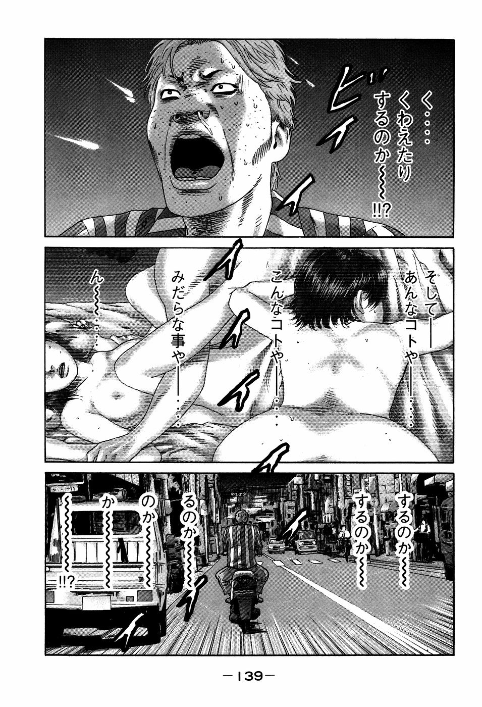 Naniwa Tomoare 2007 Volume 7 - Page 139