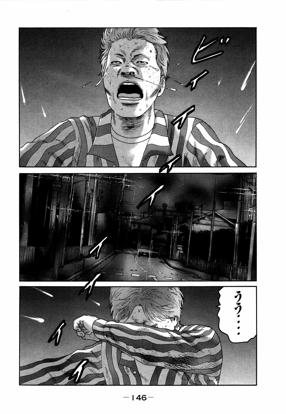Naniwa Tomoare 2007 Volume 7 - Page 146