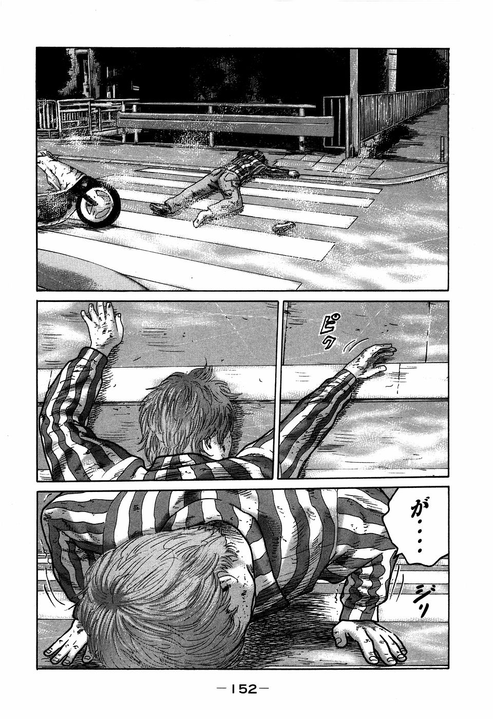 Naniwa Tomoare 2007 Volume 7 - Page 152