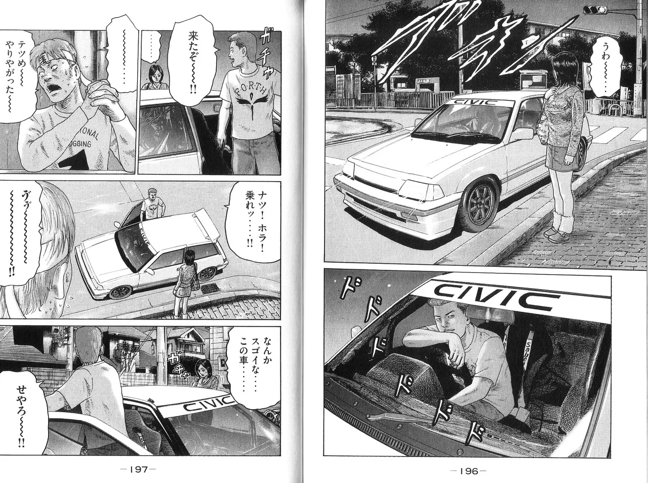 Naniwa Tomoare 2007 Volume 9 - Page 100