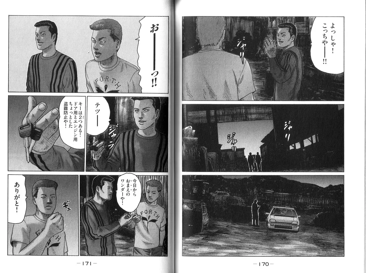 Naniwa Tomoare 2007 Volume 9 - Page 87