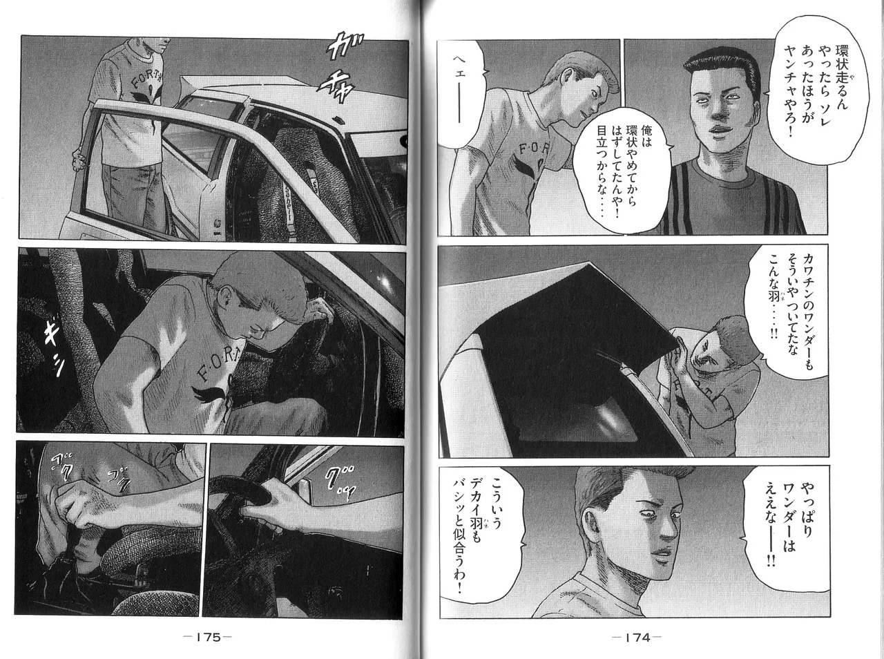 Naniwa Tomoare 2007 Volume 9 - Page 89
