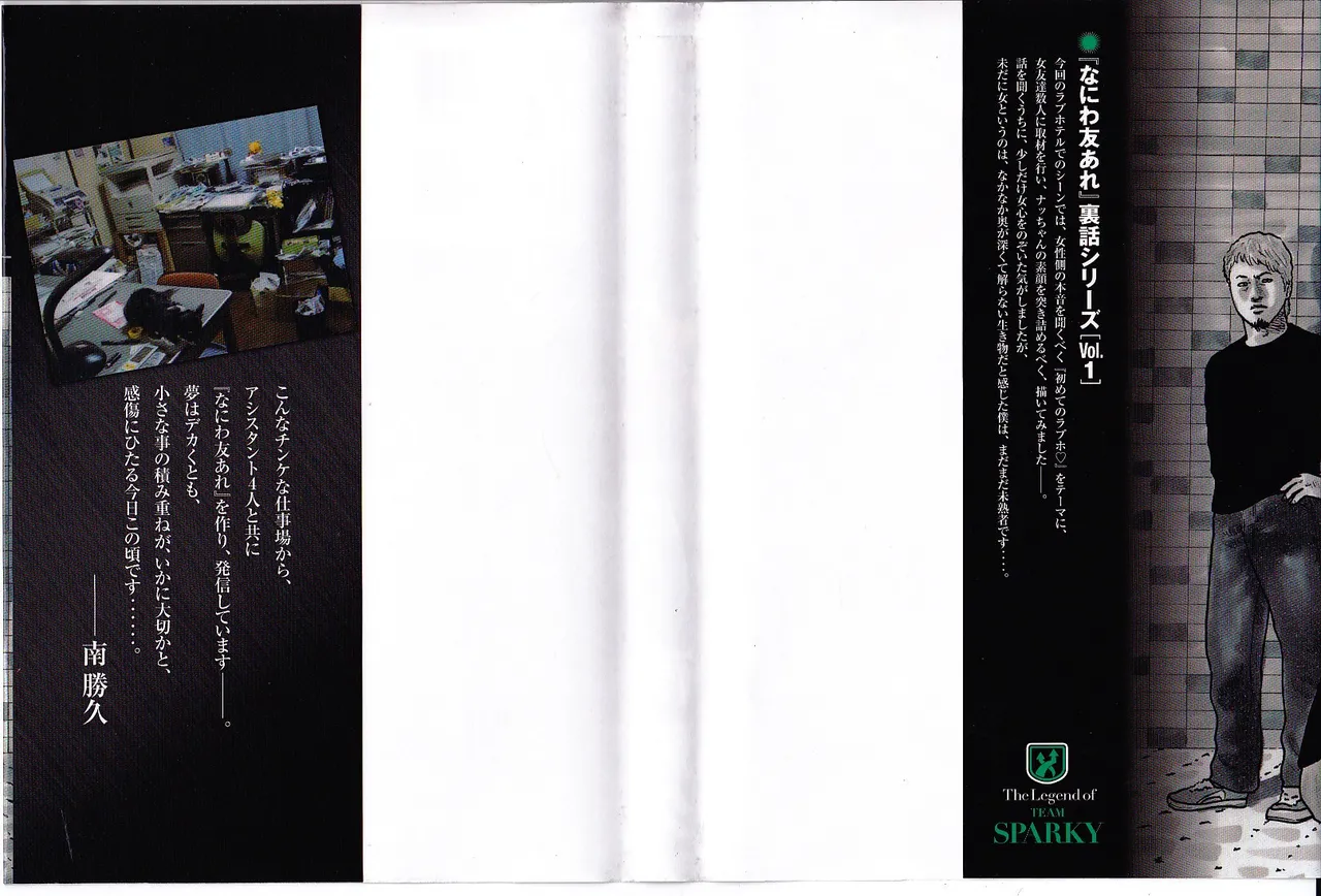Page 2 of [Katsuhisa Minami] Naniwa Tomoare 2007 Volume 10