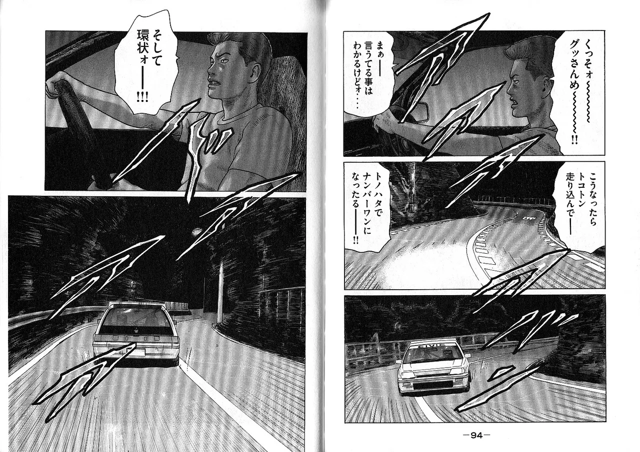 Naniwa Tomoare 2007 Volume 10 - Page 51