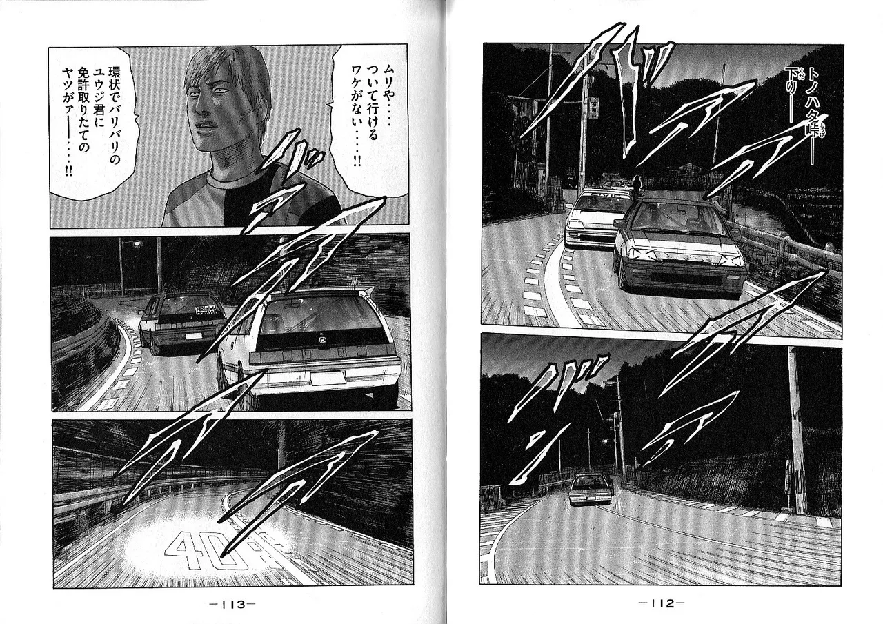 Naniwa Tomoare 2007 Volume 10 - Page 60