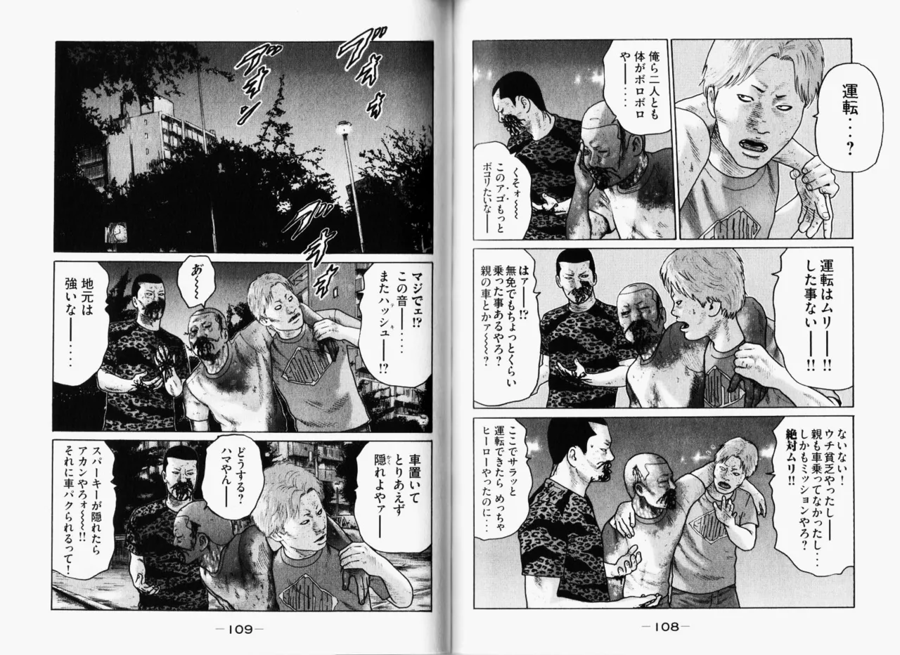 Naniwa Tomoare 2007 Volume 11 - Page 57
