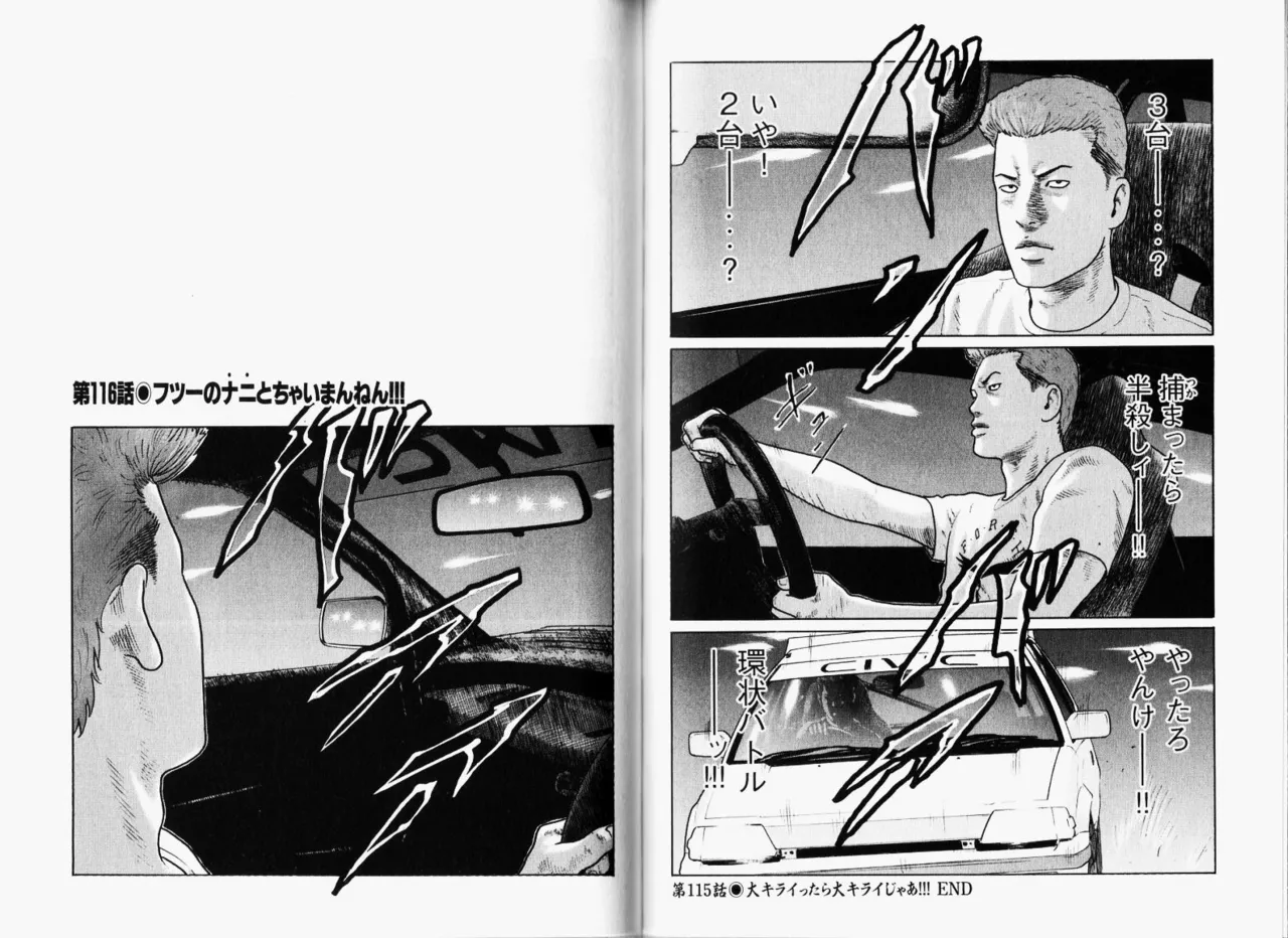 Naniwa Tomoare 2007 Volume 11 - Page 59