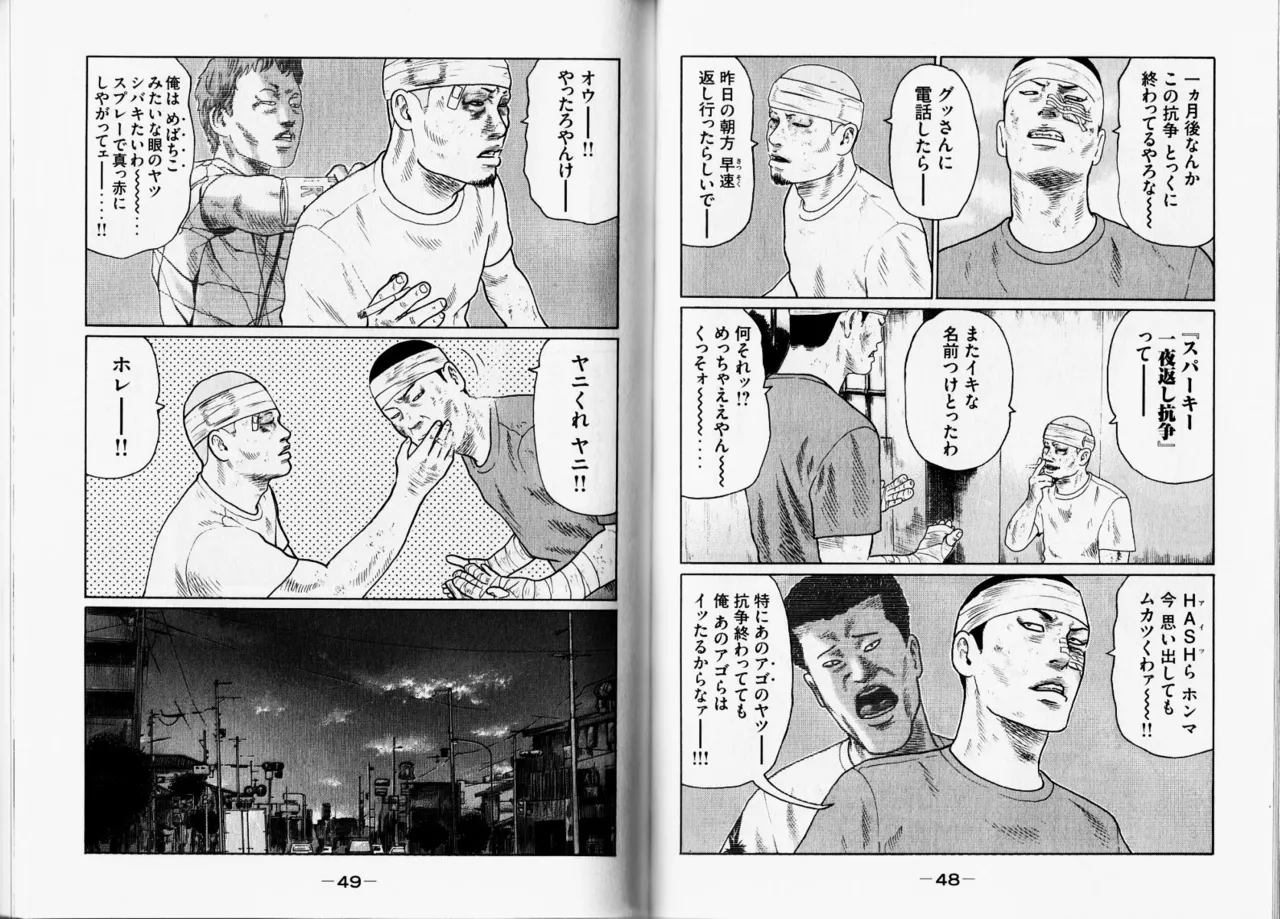 Naniwa Tomoare 2007 Volume 12 - Page 27